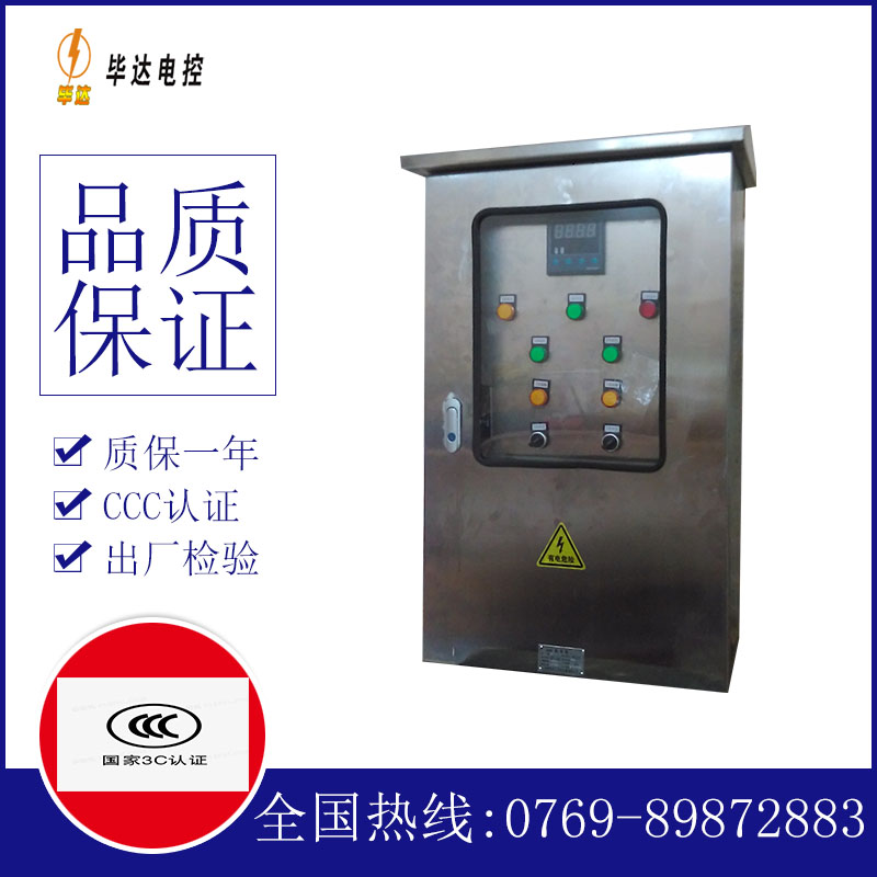 普宁路灯控制箱