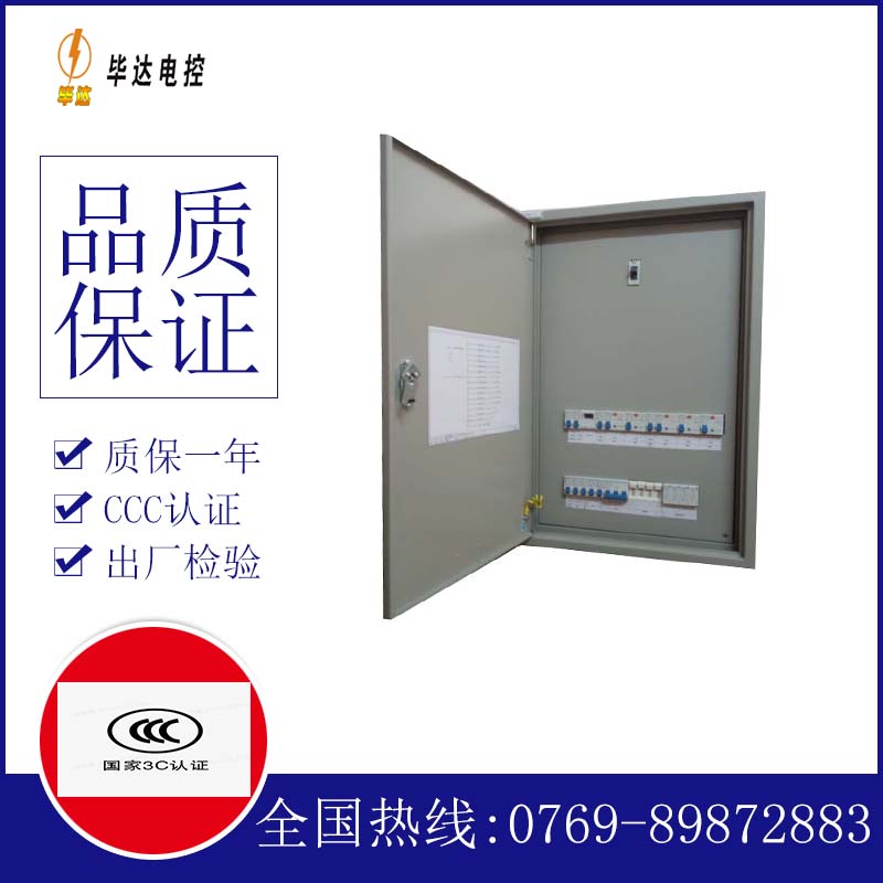 普宁成套配电箱